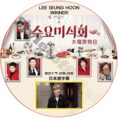 WINNER ���������� (2017.09.06) ���ܸ���� / �����ʡ� SEUNG ����ե� [K-POP DVD]