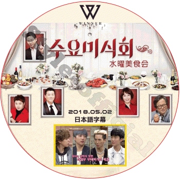 WINNER ���������� (2018.05.02) ���ܸ���� / �����ʡ� [K-POP DVD]