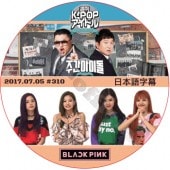 BLACKPINK ɥ (2017.07.05) ܸ / ֥åԥ WEEKLY IDOL [K-POP DVD]