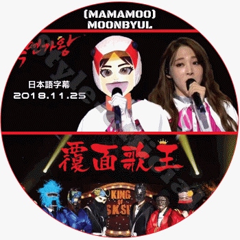 MAMAMOO MOONBYUL ママム ムンビョル 限定トレカ 【公式通販】