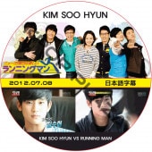 ���ॹ�ҥ�� ���˥󥰥ޥ� (2012.07.08) ���ܸ���� / KIM SOO HYUN [K-POP DVD]