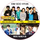 ���ॹ�ҥ�� ���˥󥰥ޥ� (2013.05.26) ���ܸ���� / KIM SOO HYUN [K-POP DVD]