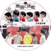 ���ॹ�ҥ�� ̵�¤�ĩ�� (2017.06.10) ���ܸ���� / KIM SOO HYUN [K-POP DVD]