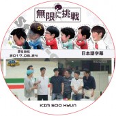 ���ॹ�ҥ�� ̵�¤�ĩ�� (2017.06.24) ���ܸ���� / KIM SOO HYUN [K-POP DVD]