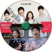 ���ॹ�ҥ�� �ץ��ǥ塼���� ���ڥ���� ���ܸ���� / KIM SOO HYUN [K-POP DVD]