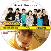 ѥ ˥󥰥ޥ (2015.05.10) ܸ / PARK SEO JUN [K-POP DVD]