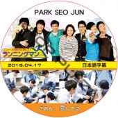 ѥ ˥󥰥ޥ (2016.04.17) ܸ / PARK SEO JUN [K-POP DVD]