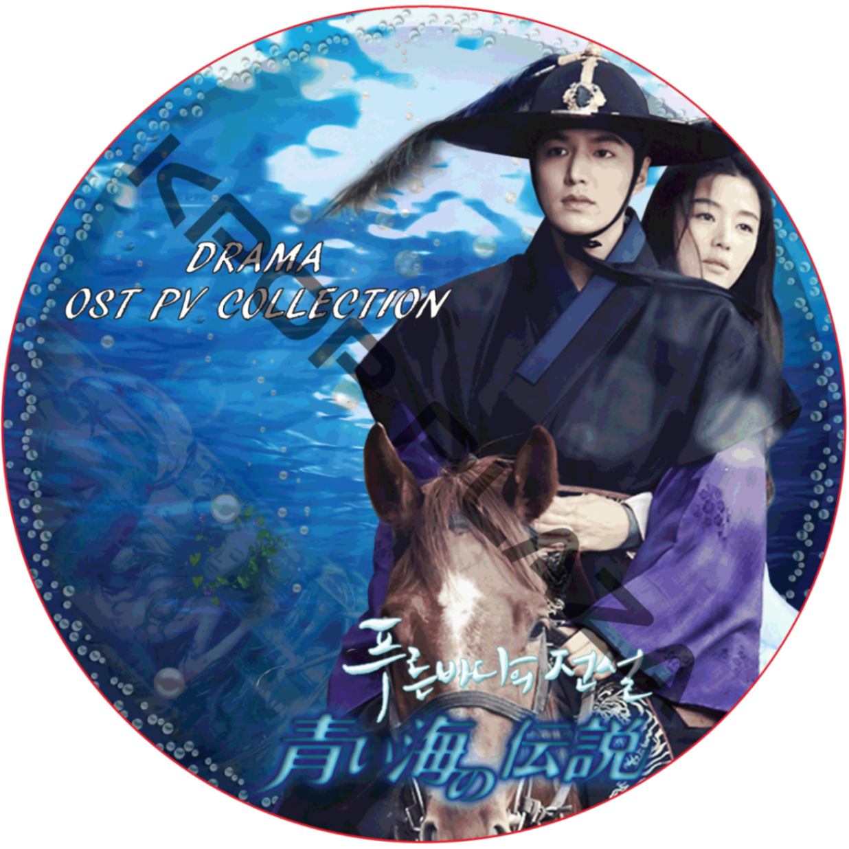 新品・未開封　韓流DVD オー!マイDJ('04韓国) 韓国映画 オー！マイDJ （2004年） | Asian Film Foundation