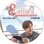 ���ߥ�� 8 Letters (EP01-EP08 END) ���ܸ���� / LEE MIN HO [K-POP DVD]