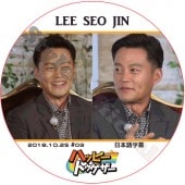  ϥåԡȥ (2018.10.25) ܸ / LEE SEO JIN [K-POP DVD]