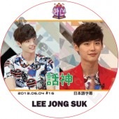 󥽥 ÿ (2013.06.04) ܸ / LEE JONG SUK [K-POP DVD]