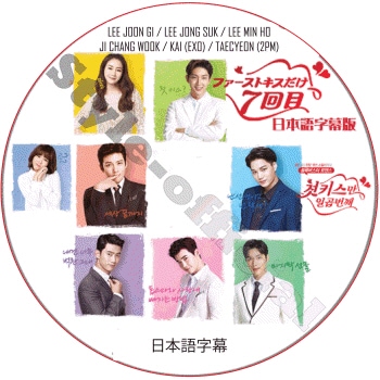 ������󥽥� �ե������ȥ�������7���� ���ܸ���� / LEE JONG SUK �ƥ���� KAI LEE MIN HO ������󥦥� [K-POP DVD]