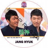 �����ҥ祯 �ÿ� (2013.05.28) ���ܸ���� /JANGHUYK [K-POP DVD]