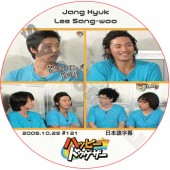 �����ҥ祯 �ϥåԡ��ȥ������� (2009.10.29) ���ܸ���� /JANGHUYK LEE SANG WOO [K-POP DVD]