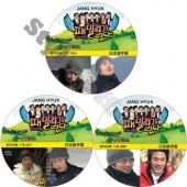 �����ҥ祯 �ե��ߥ꡼����äƤ��� 3�祻�å� (2008.12.21-2009.01.04) ���ܸ���� /JANGHUYK D-LITE DAESUNG BIGBANG [K-POP DVD]