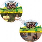 �����ҥ祯 �ե��ߥ꡼����äƤ��� 2�祻�å� (2009.10.04-2009.10.11) ���ܸ���� /JANGHUYK D-LITE DAESUNG BIGBANG [K-POP DVD]
