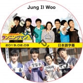 󥤥 ˥󥰥ޥ (2019.02.03) ܸ / JUNG IL WOO 󡦥 [K-POP DVD]