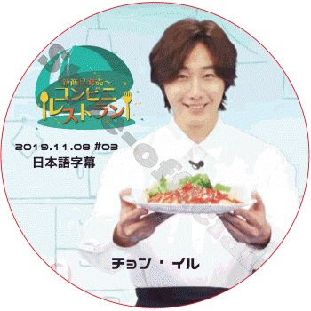 ����󥤥� ����ӥ˥쥹�ȥ�� (2019.11.08 #03) ���ܸ���� / JUNG IL WOO ����󡦥��� [K-POP DVD]