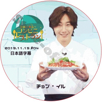 󥤥 ӥ˥쥹ȥ (2019.11.15 #04) ܸ / JUNG IL WOO 󡦥 [K-POP DVD]
