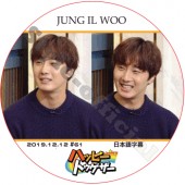 󥤥 ϥåԡȥ (2019.12.12 #61) ܸ / JUNG IL WOO 󡦥 HAPPY TOGETHER [K-POP DVD]