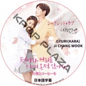 ������󥦥� ��������åȥ�� ���ܸ���� / JI CHANG WOOK ��������󥦥� GYURI ����� KARA [K-POP DVD]