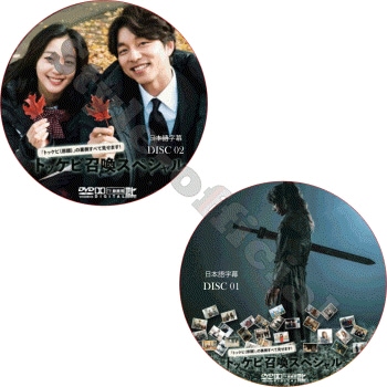 ����� �ȥå��� ���ڥ���� (2�祻�å�) ���ܸ���� / GONG YOO LEE DONG WOOK ���ɥ󥦥� YOOK SUNG JAE �楯���󥸥� BTOB [K-POP DVD]