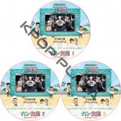 ����Ʋ ��������1 (3�祻�å�) ���ܸ���� / �����ʡ� AN JAE HYUN ���󥸥��ҥ�� [K-POP DVD]