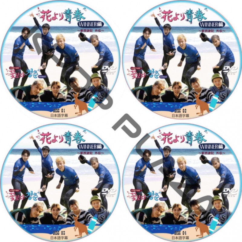 韓国 WINNER CD DVD グッズ 【公式通販】