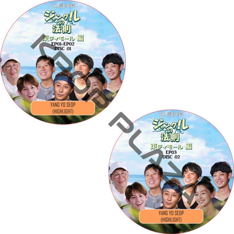 ����󥰥��ˡ§ ��ƥ��⡼���� (2�祻�å�) ���ܸ���� /  �襽�� YANG YO SEOP HIGHLIGHT [K-POP DVD]