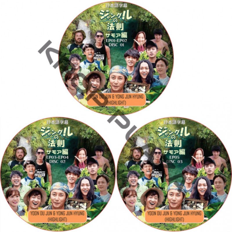 ����󥰥��ˡ§ ���⥢�� (3�祻�å�) ���ܸ���� /  �ɥ������ ��󥸥��ҥ�� HIGHLIGHT [K-POP DVD]