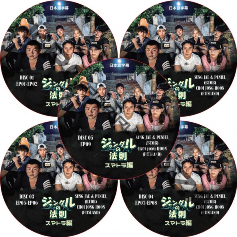 ����󥰥��ˡ§  ���ޥȥ��� (5�祻�å�) ���ܸ���� /  ���󥸥� �ץ˥��� BTOB �����ե� FTISLAND [K-POP DVD]