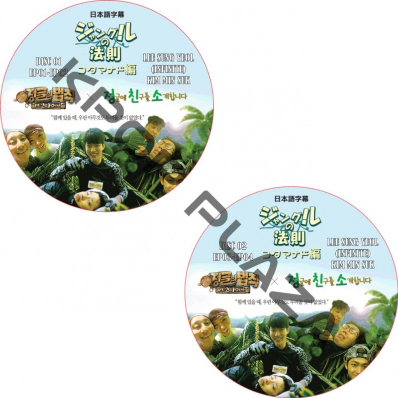 ����󥰥��ˡ§  �����ޥʥ��� (2�祻�å�) ���ܸ���� / ������� INFINITE ����ߥ󥽥� [K-POP DVD]