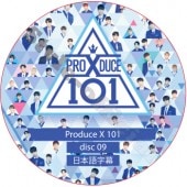 PRODUCE X 101(EPISODE 09) ���ܸ���� / �ץ��ǥ塼����������101 [K-POP DVD]
