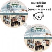 �ҥ���̱�ɥ�������2 (8����) ���ܸ���� / �ѥ��ܥ��� ��� �������� GIRL'S GENERATION [K-POP DVD]