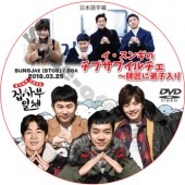 ������ �������󥮤Υ��ץ��֥���������վ���������� (2018.03.25 #12) ���ܸ���� / LEE SEUNG GI SUNGJAE BTOB [K-POP DVD]