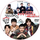 ������ �������󥮤Υ��ץ��֥���������վ���������� (2019.04.07 #64) ���ܸ���� / LEE SEUNG GI SUNGJAE BTOB [K-POP DVD]