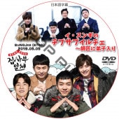 ������ �������󥮤Υ��ץ��֥���������վ���������� (2019.05.05 #68) ���ܸ���� / LEE SEUNG GI SUNGJAE BTOB [K-POP DVD]