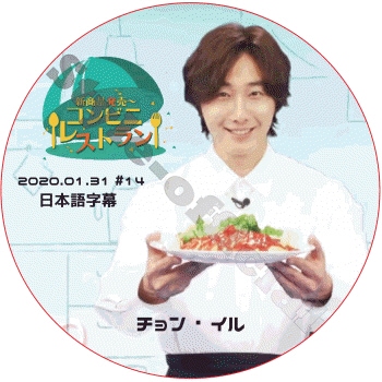 󥤥 ӥ˥쥹ȥ (2020.01.31 #14) ܸ / JUNG IL WOO 󡦥 [K-POP DVD]