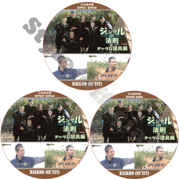 ����󥰥��ˡ§  ���㥿������� (3�祻�å�) ���ܸ���� / NU'EST BAEKHO �٥��� [K-POP DVD]