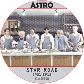 ASTRO STAR ROAD (EP01-EP12) ���ܸ���� / �����ȥ� [K-POP DVD]