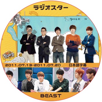 BEAST �饸�������� (2011.07.13-2011.0720 #240-#241) ���ܸ���� / �ӡ����� �ϥ��饤�� [K-POP DVD]