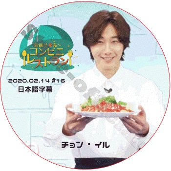 ����󥤥� ����ӥ˥쥹�ȥ�� (2020.02.14 #16) ���ܸ���� / JUNG IL WOO ����󡦥��� [K-POP DVD]