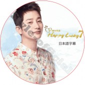 ѥ HAPPY LUCKY7 (2019.09) ܸ / PARK SI HOO [K-POP DVD]