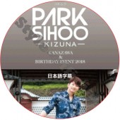 ѥ KIZUNA KANAZAWA ܸ / PARK SI HOO [K-POP DVD]