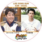 ɥ󥴥 ϥåԡȥ (2019.09.19 #49) ܸ / LEE DONG GUN KEN  VIXX [K-POP DVD]