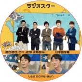 ɥ󥴥 饸 (2020.01.29 #654) ܸ / LEE DONG GUN RADIO STAR [K-POP DVD]
