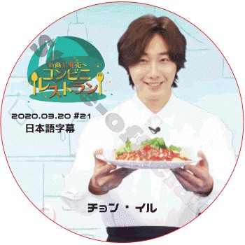 󥤥 ӥ˥쥹ȥ (2020.03.20 #21) ܸ / JUNG IL WOO 󡦥 [K-POP DVD]