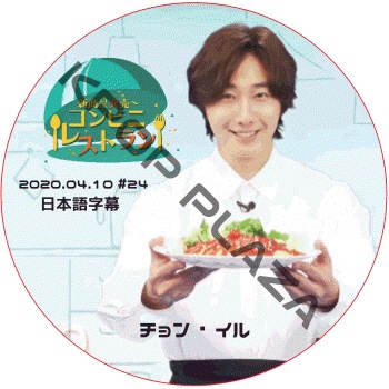 󥤥 ӥ˥쥹ȥ (2020.04.10 #24) ܸ / JUNG IL WOO 󡦥 [K-POP DVD]