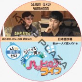 EXO ���ե� ��ϰ�ͤǽ���Ǥ��� (2020.04.03 #340) ���ܸ���� / ������ SEHUN [K-POP DVD]