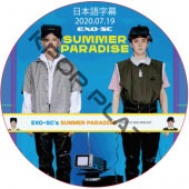 EXO-SC's SUMMER PARADISE (2020.07.19) ���ܸ���� / ������ ���ե� ������� [K-POP DVD]
